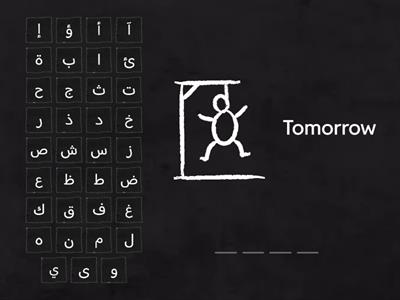 Spell the weekdays words