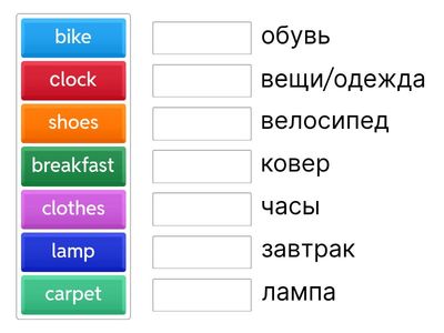 Сергей А1- сопоставить слова 13.11