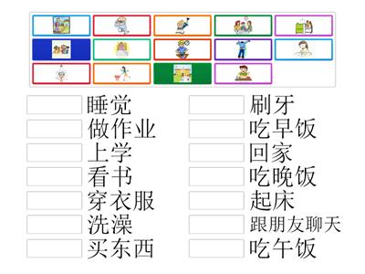 Chinese Daily Routines