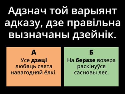 Галоўныя члены сказа