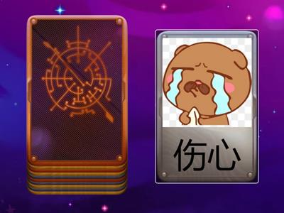 一年级华文：识字三（识字）