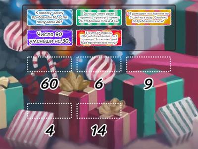 Математический диктант 