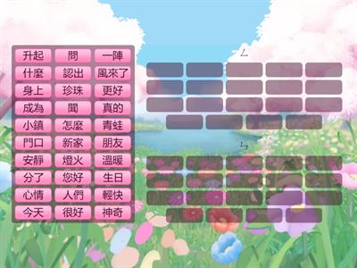 ㄥ、ㄣ （二上）