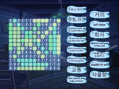 천재(정) 중2 8과_HARD