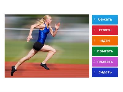 РКИ. Глаголы 