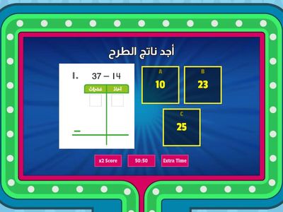  طرح أعداد من رقمين 