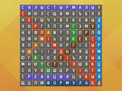 тірек реакция