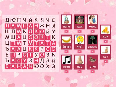  первый кроссворд 3