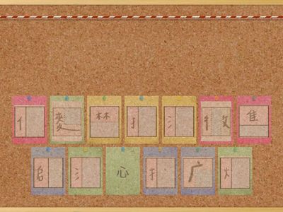 4國_第7課 松鼠先生的麵包_部件