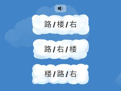 Выберите верные порядок слов