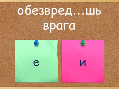 ЕГЭ 12. Спряжения глагола. Часть 4