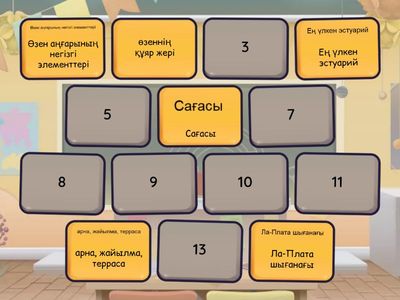 Найдите пару