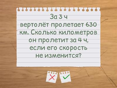 Математика, 3 класс, уравнения + задачи