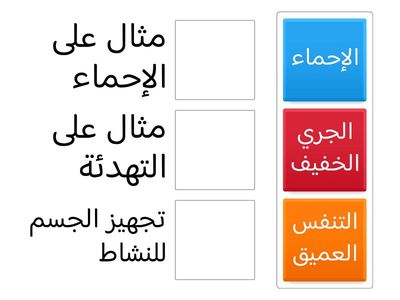 اربط المصطلح بالشرح