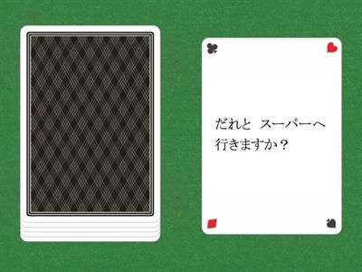 L5 Minna no Nihongo Question