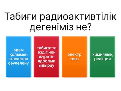 Физическая подготовка