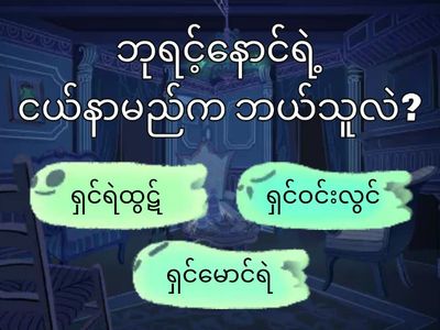 လူမှုရေး ပထမတန်း