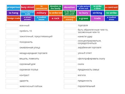 Афанасьева 6 класс Lesson 13