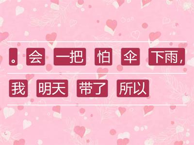 HSK 4 lesson 16 part 2