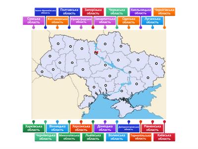 З'єднайте область