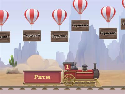 Автоматизація -Р, дорослі