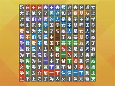 Caça- palavras (備用)