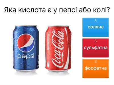 Вікторина "Хімія у побуті"