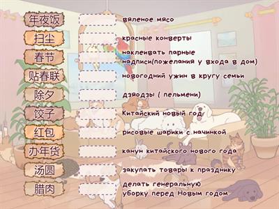 Китайский новый год