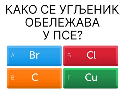 УГЉЕНИК
