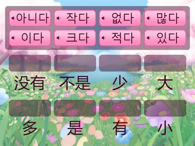 한국어_-습니다, 그렇습니까?(있다이다)