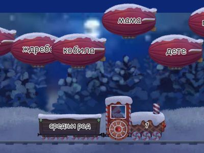 Род именица