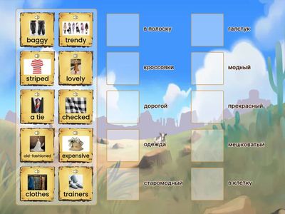 Form 7. Unit 3. L2. You are what you wear