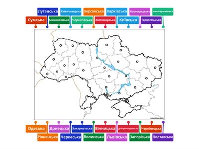 Області України