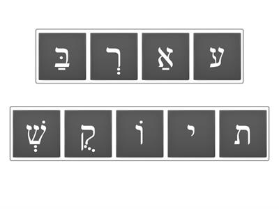 פסח - היפוך אותיות