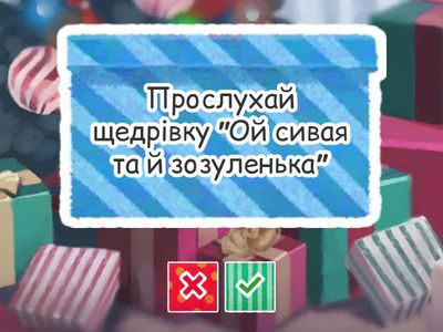 День 4. Куплетна форма