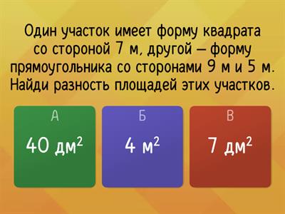 Математическое ассорти. 3-4 класс