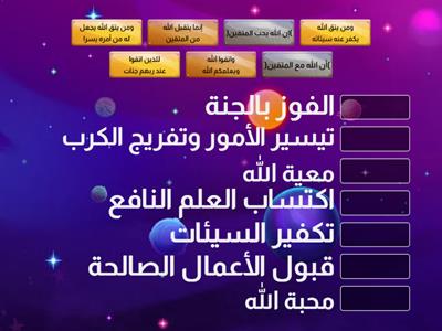 التقوى وحسن الخلق - ثمرات التقوى