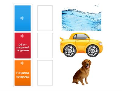 Я досліджую світ 