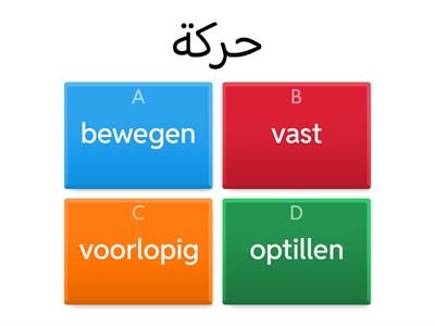  T11 taak1, Arabisch,quiz