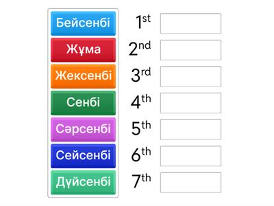 Апта күндері