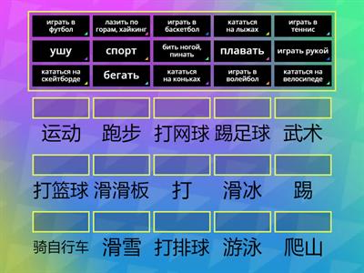 Рукодельникова 7 класс. Урок 9. Спорт