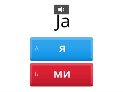 Особові займенники