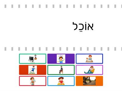 פעלים הווה