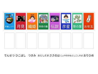 講読１＿11課日本の行事