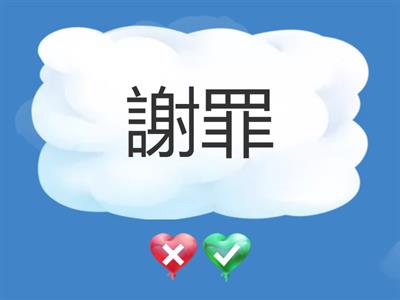 Jlpt N2 Kanji　仲間２　皆・緒・謝・励・抱・握