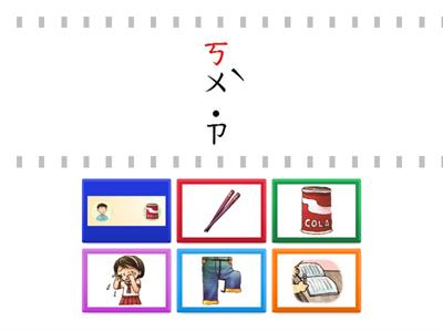 學華語開步走(注音Zhuyin)L11 - ㄎ