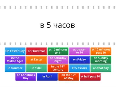  Prepositions Of Time 1-2