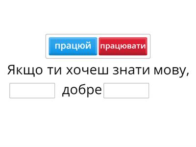 Наказовий спосіб дієслова