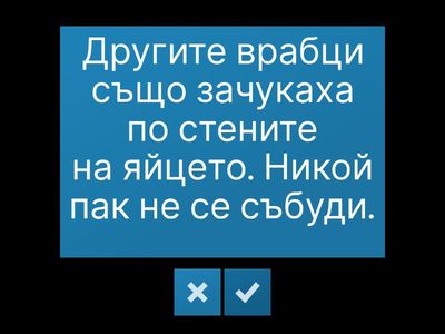 Сложни изречения. Пунктуация