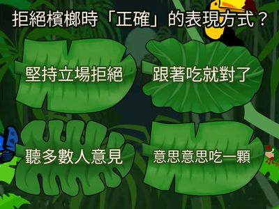 【１１４學年度 四年級】漢民國小線上健促擂台賽（上榜請打班級+座號）